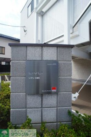 リブリ・中浦和の物件内観写真